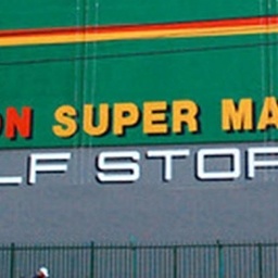 Slauson Super Mall